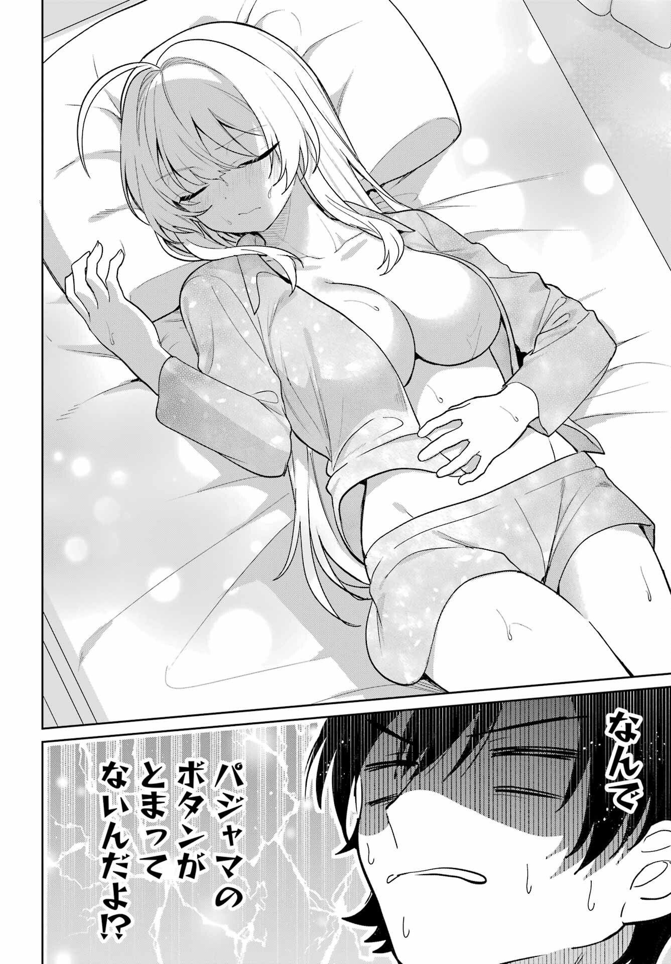 の美少女と同居することになった 第9話 - Page 18
