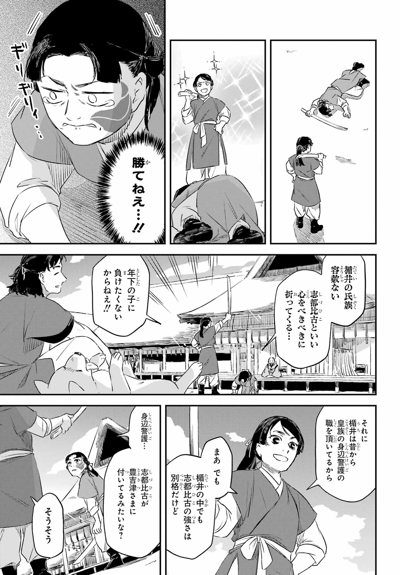 RYUUJIN NO MUSUME 第10.1話 - Page 3