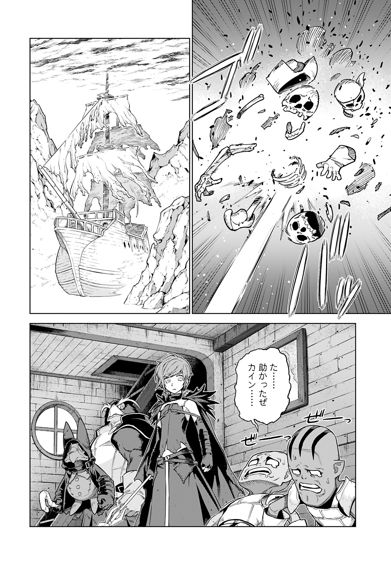 女神の加護を受けしママのサーガ 第7話 - Page 3