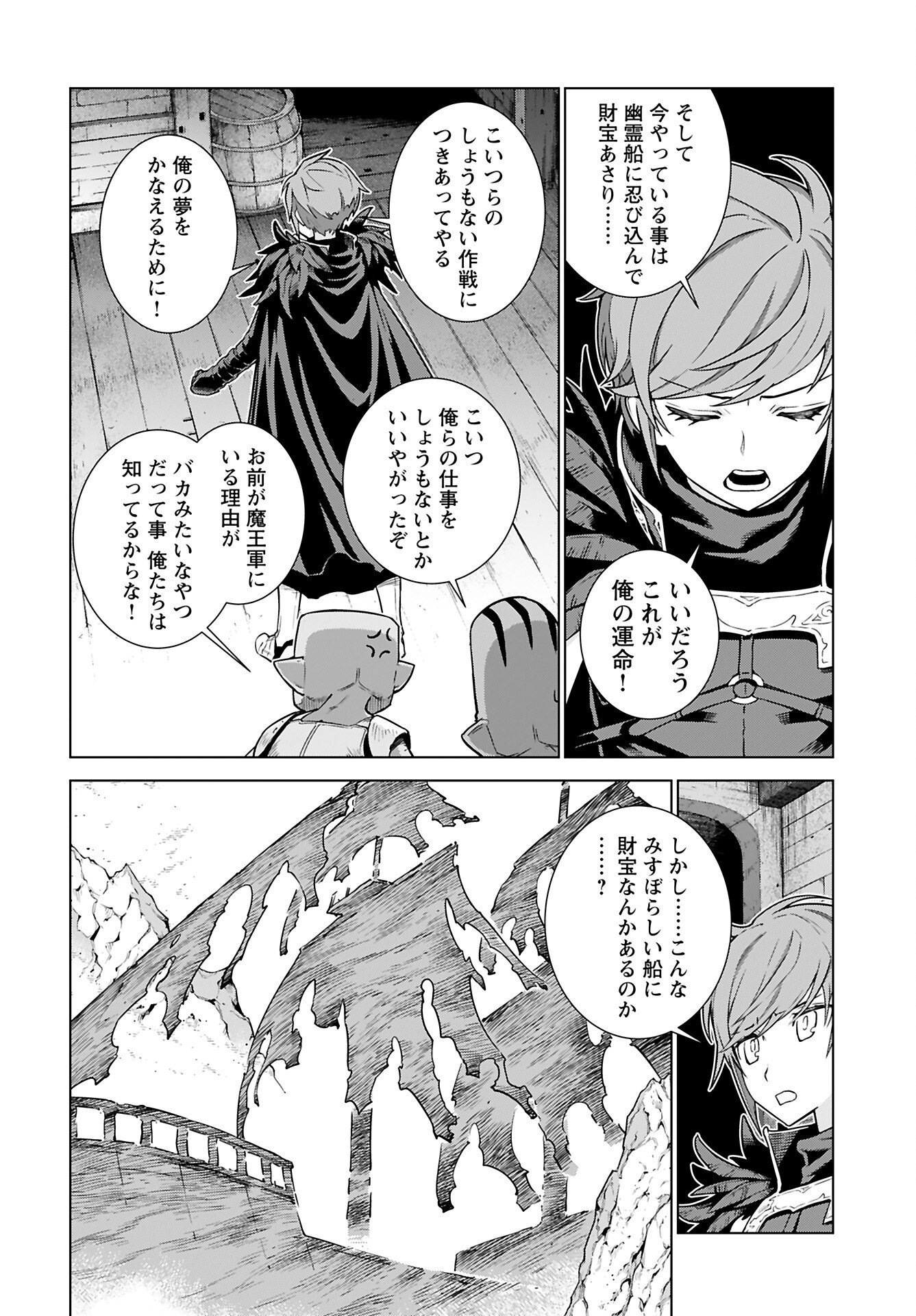 女神の加護を受けしママのサーガ 第7話 - Page 5