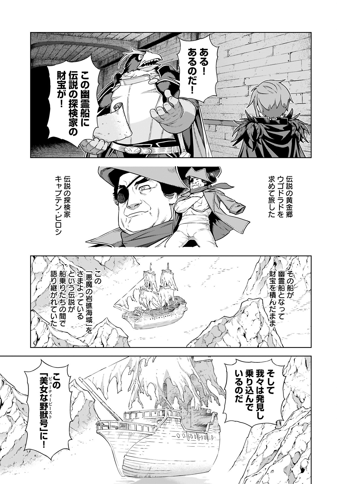 女神の加護を受けしママのサーガ 第7話 - Page 6