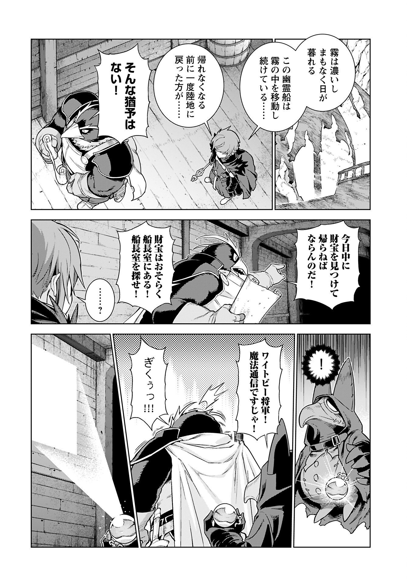 女神の加護を受けしママのサーガ 第7話 - Page 7
