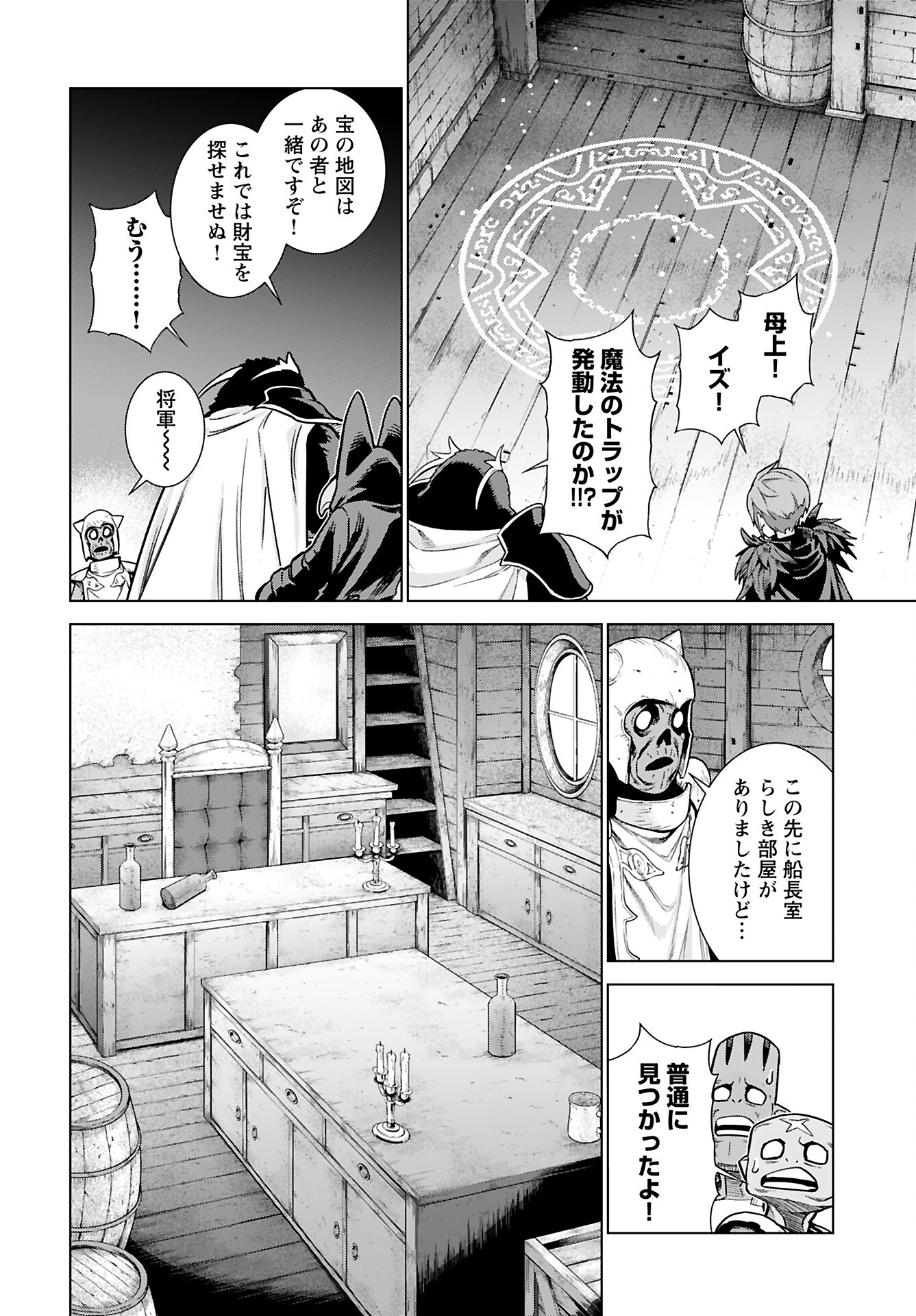 女神の加護を受けしママのサーガ 第7話 - Page 17