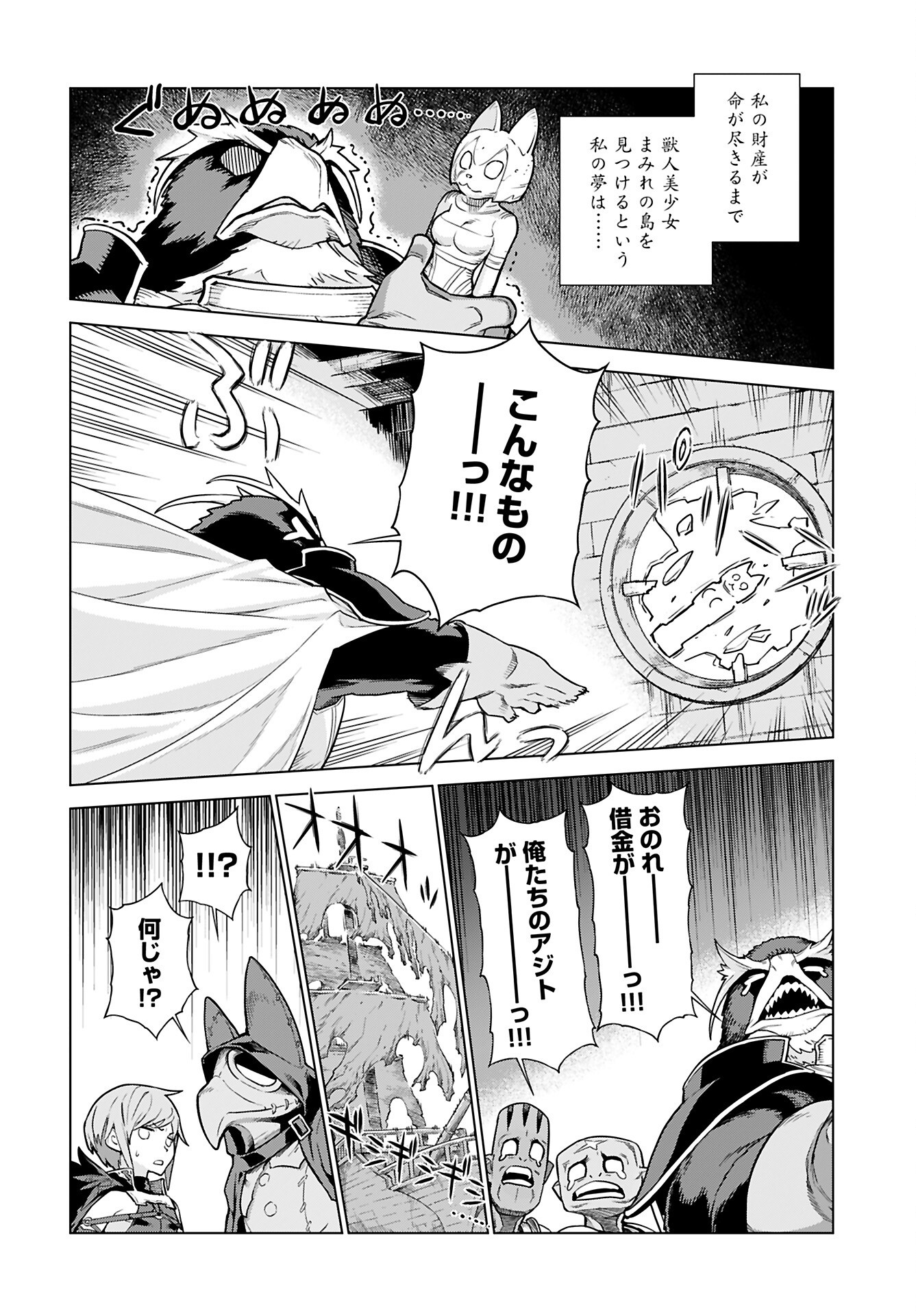 女神の加護を受けしママのサーガ 第7話 - Page 19