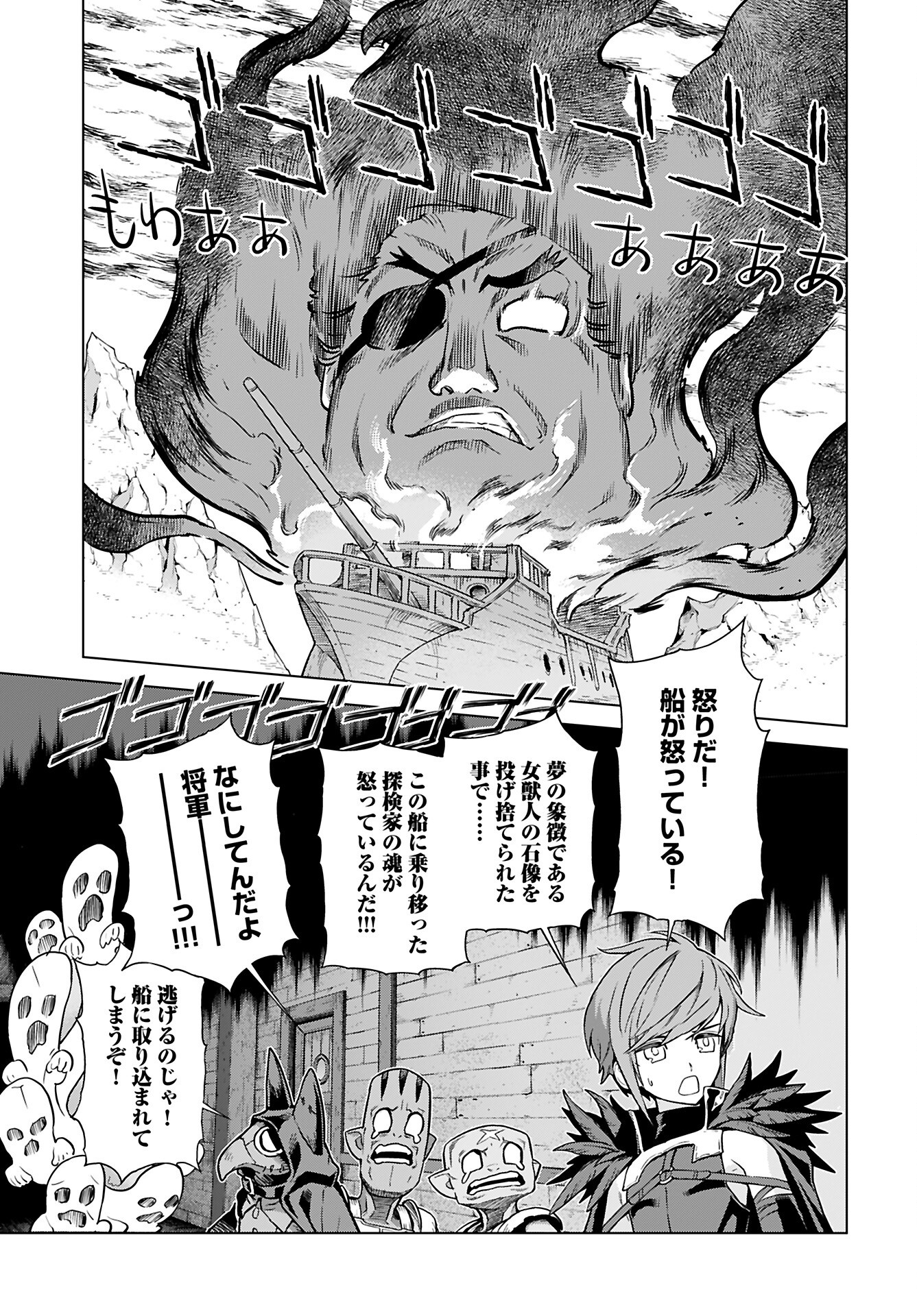 女神の加護を受けしママのサーガ 第7話 - Page 20