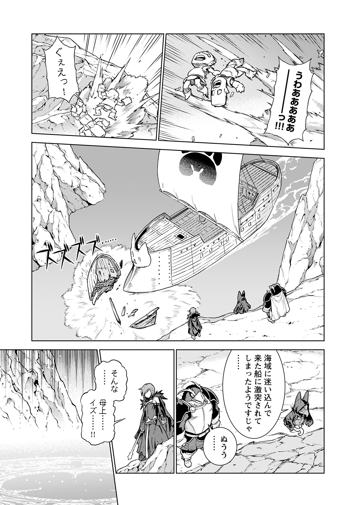 女神の加護を受けしママのサーガ 第7話 - Page 22