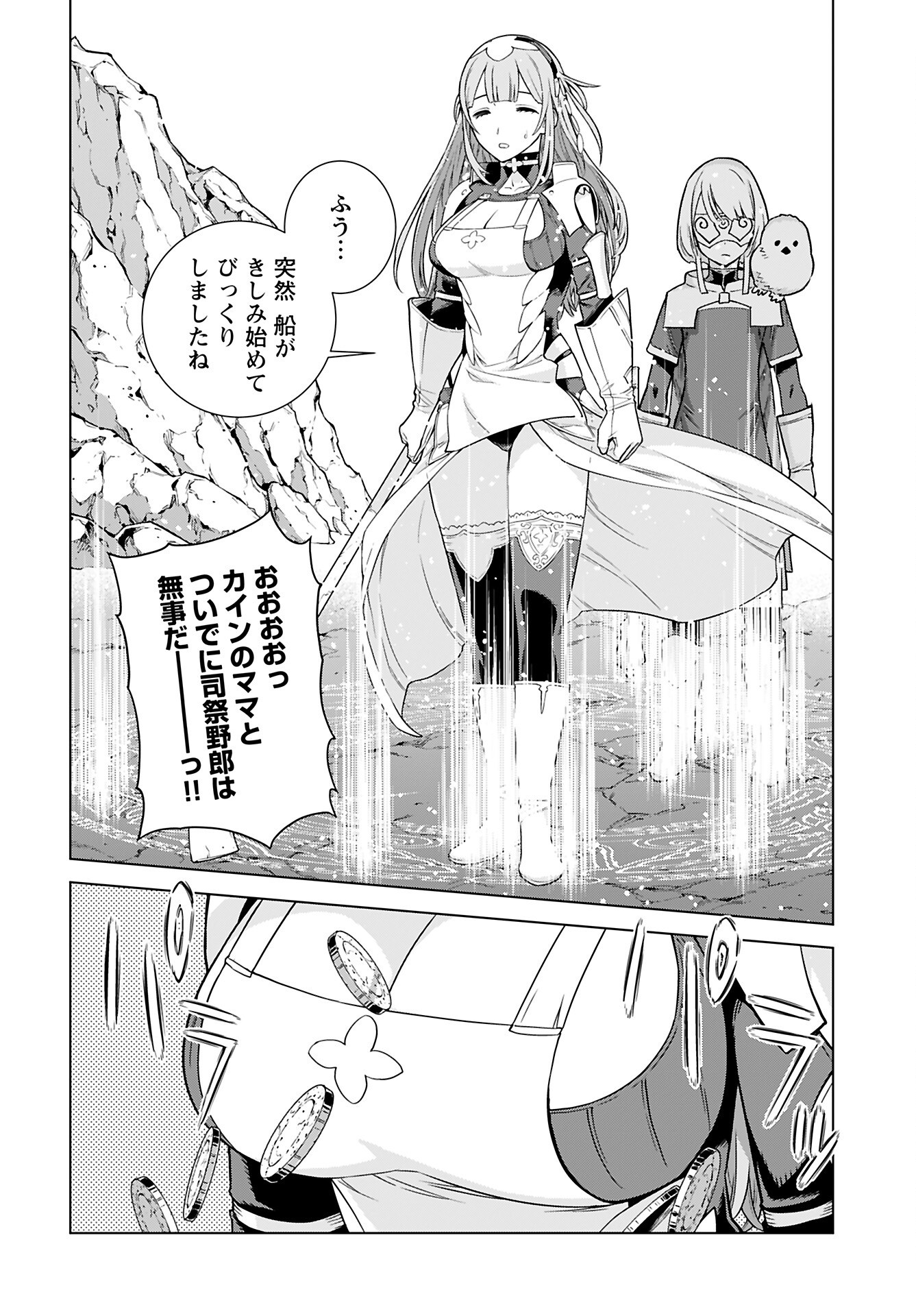 女神の加護を受けしママのサーガ 第7話 - Page 23