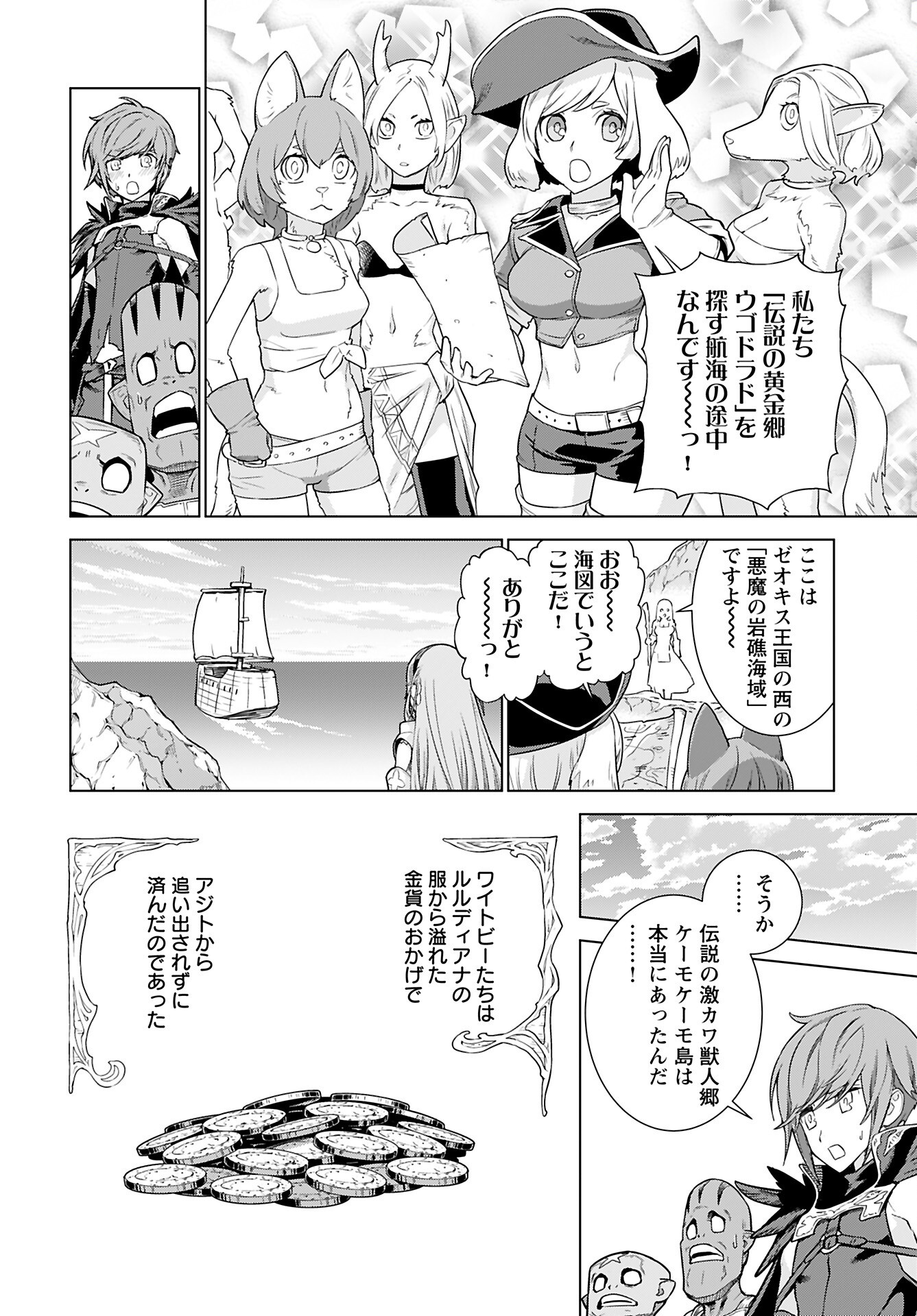 女神の加護を受けしママのサーガ 第7話 - Page 25