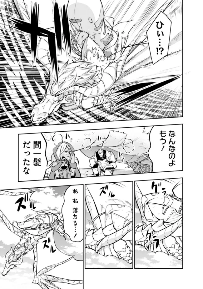 史上最強の魔法剣士、 ランク冒険者に転生する 剣聖と魔帝、 つの前世を持った男の英雄譚 第123話 - Page 12