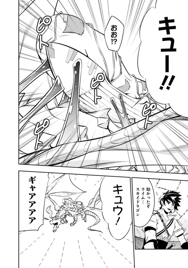 史上最強の魔法剣士、 ランク冒険者に転生する 剣聖と魔帝、 つの前世を持った男の英雄譚 第123話 - Page 13