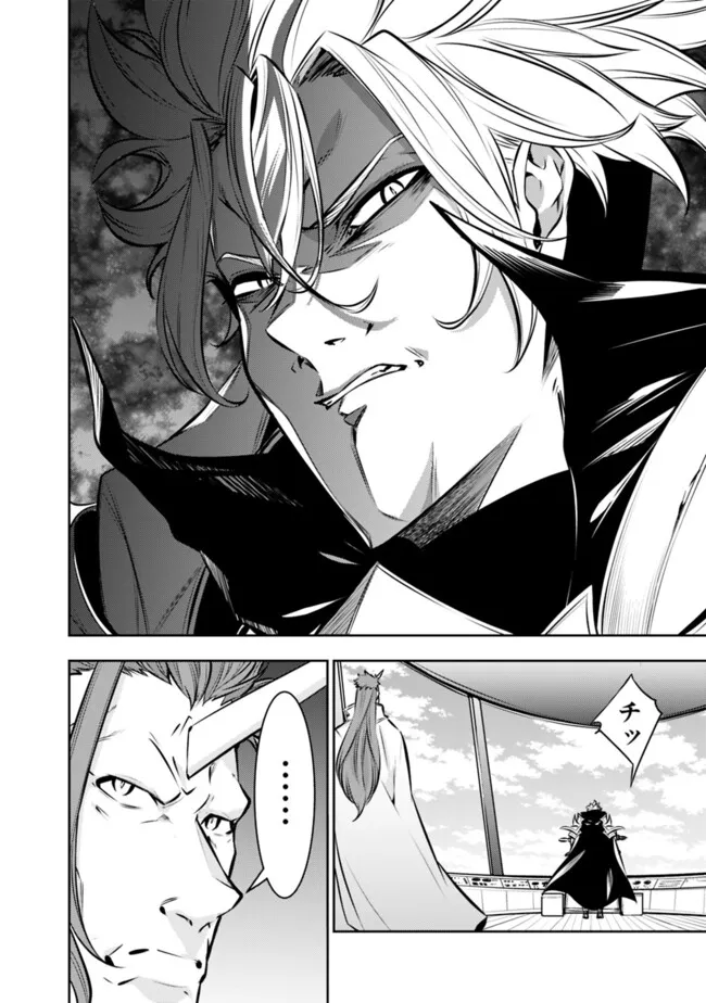 史上最強の魔法剣士、 ランク冒険者に転生する 剣聖と魔帝、 つの前世を持った男の英雄譚 第123話 - Page 15