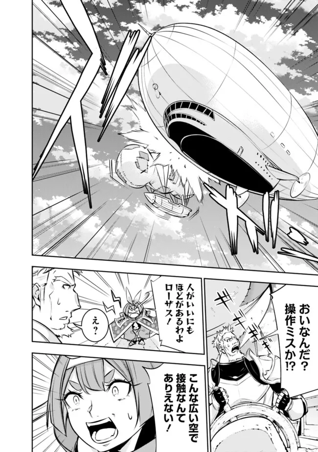 史上最強の魔法剣士、 ランク冒険者に転生する 剣聖と魔帝、 つの前世を持った男の英雄譚 第123話 - Page 7