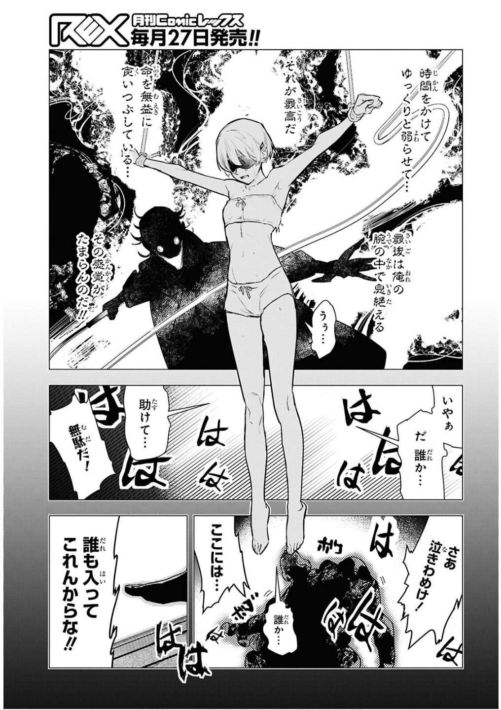 落ちこぼれ衛士見習いの少年。 実は 最強最悪の暗殺者。 第16話 - Page 5