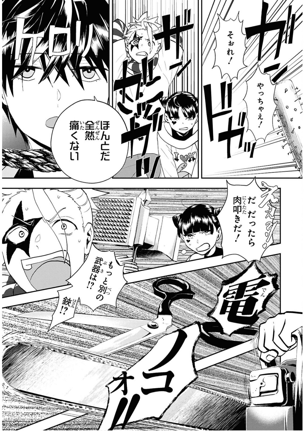 異世界帰りの元勇者ですが、デスゲームに巻き込まれました 第32話 - Page 19