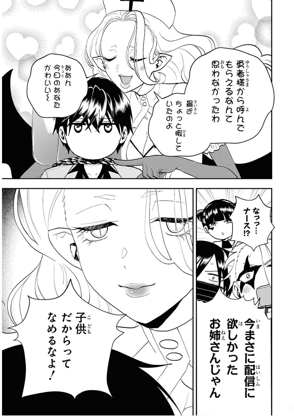 異世界帰りの元勇者ですが、デスゲームに巻き込まれました 第32話 - Page 23
