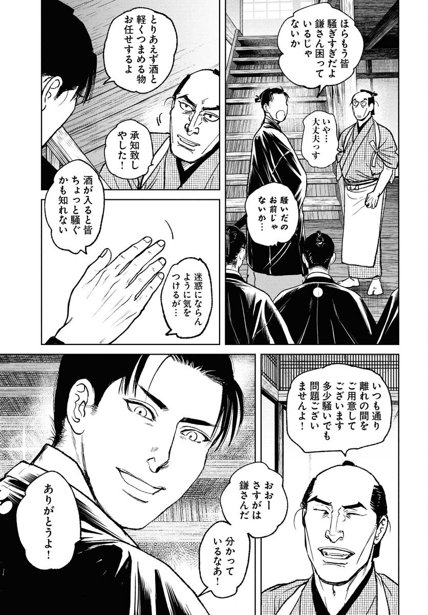 無尽 第109話 - Page 3