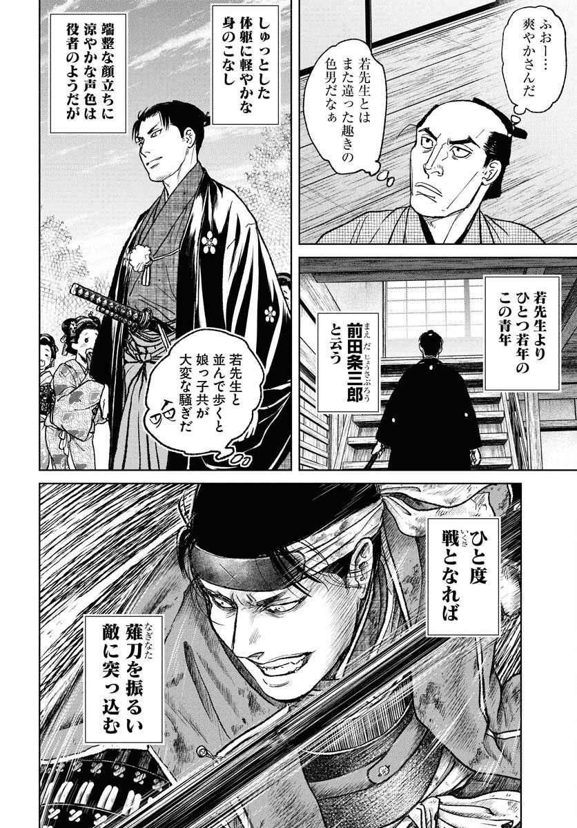 無尽 第109話 - Page 4