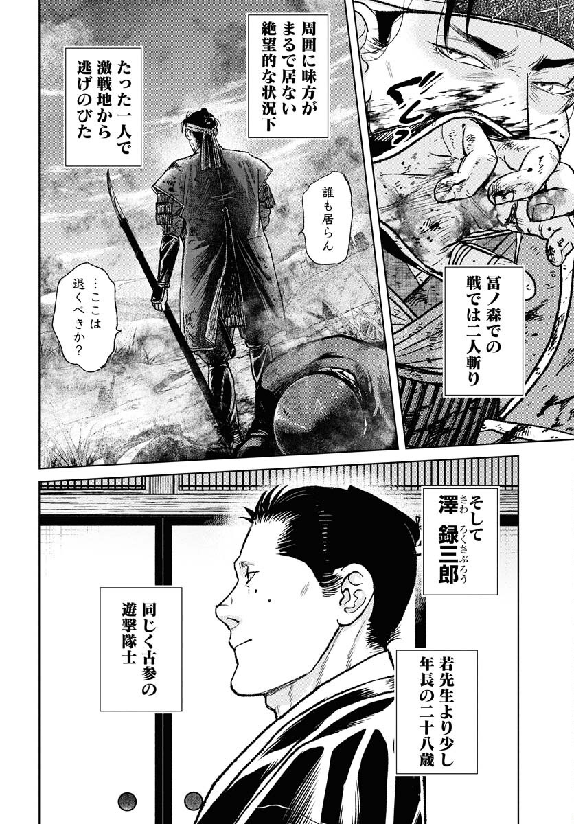 無尽 第109話 - Page 6