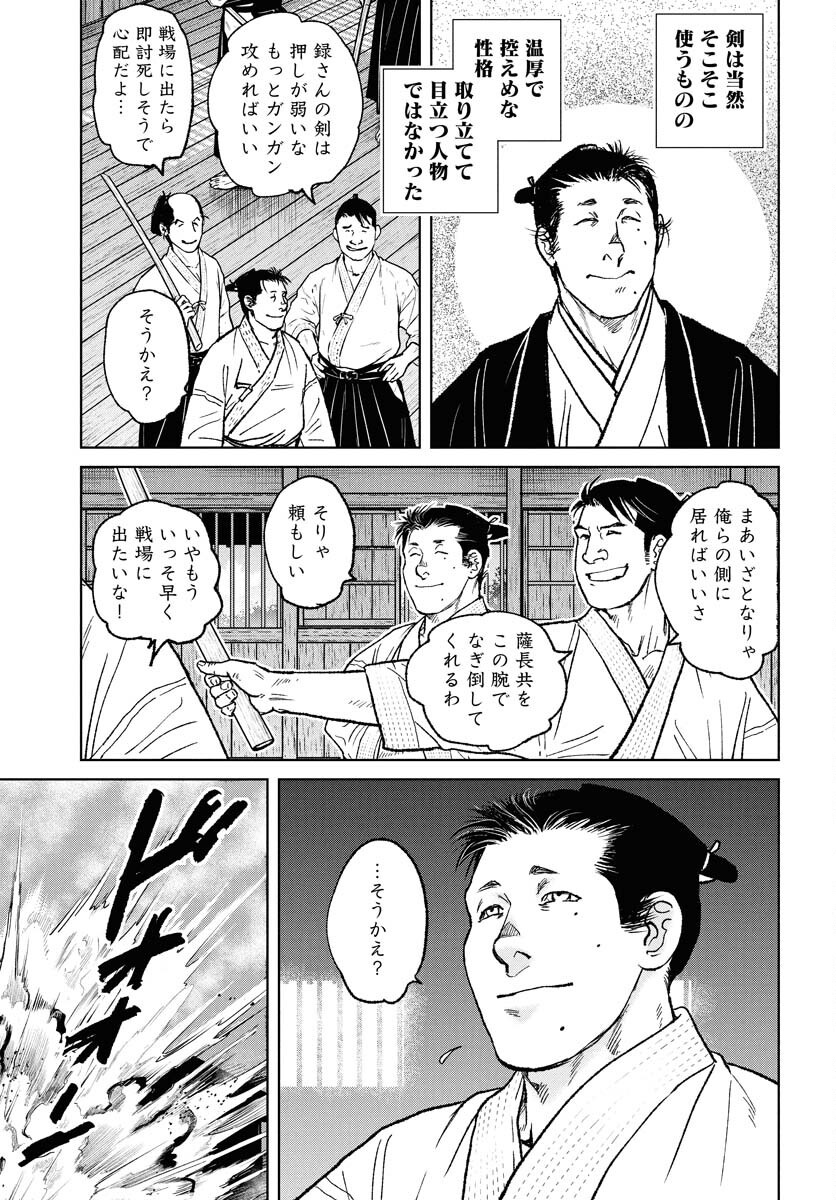 無尽 第109話 - Page 7