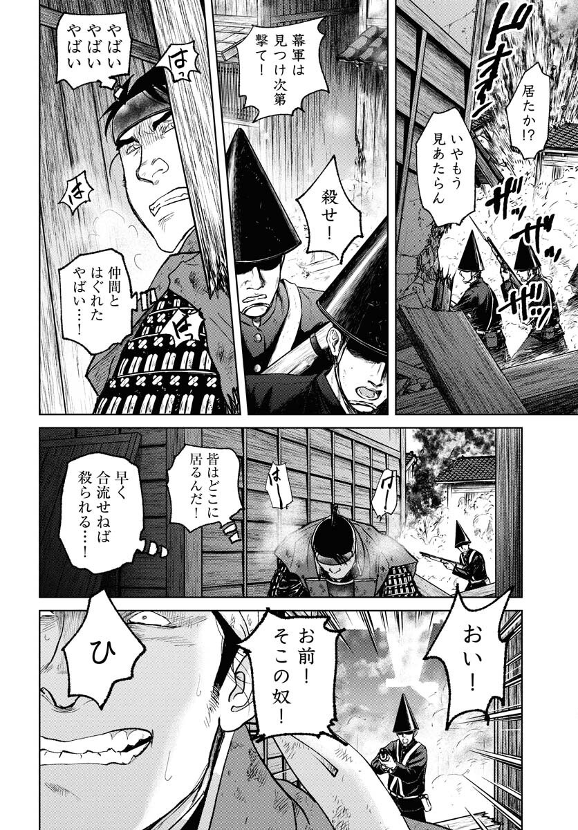 無尽 第109話 - Page 8