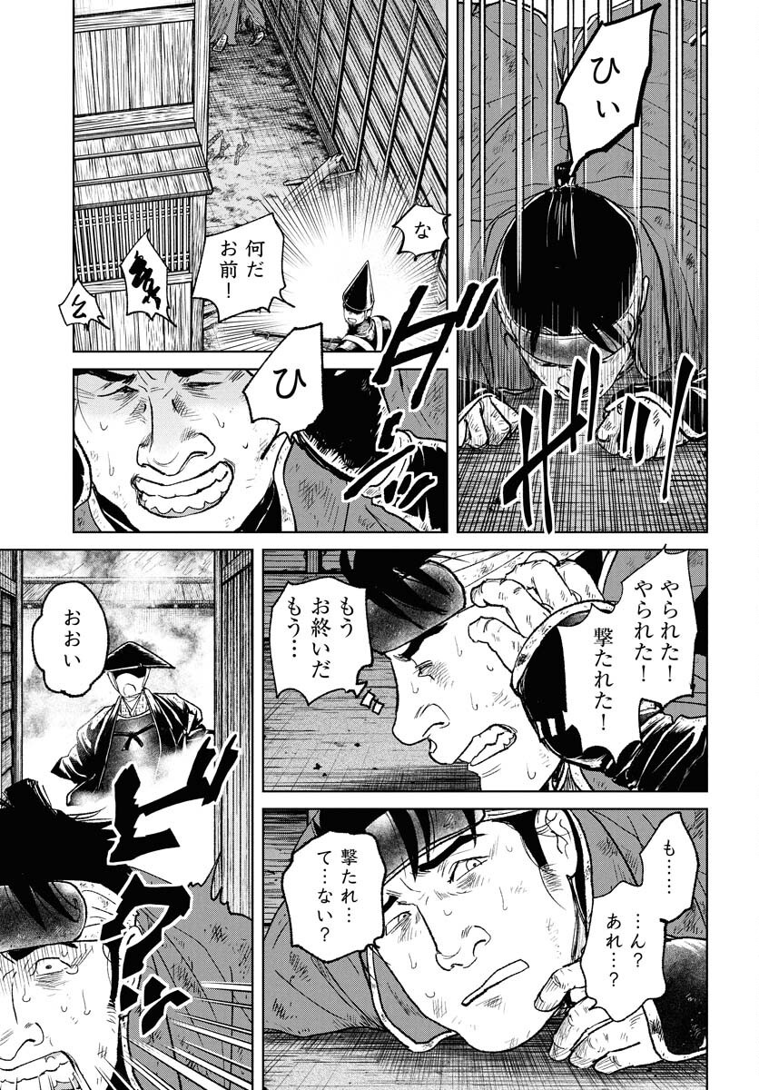 無尽 第109話 - Page 9