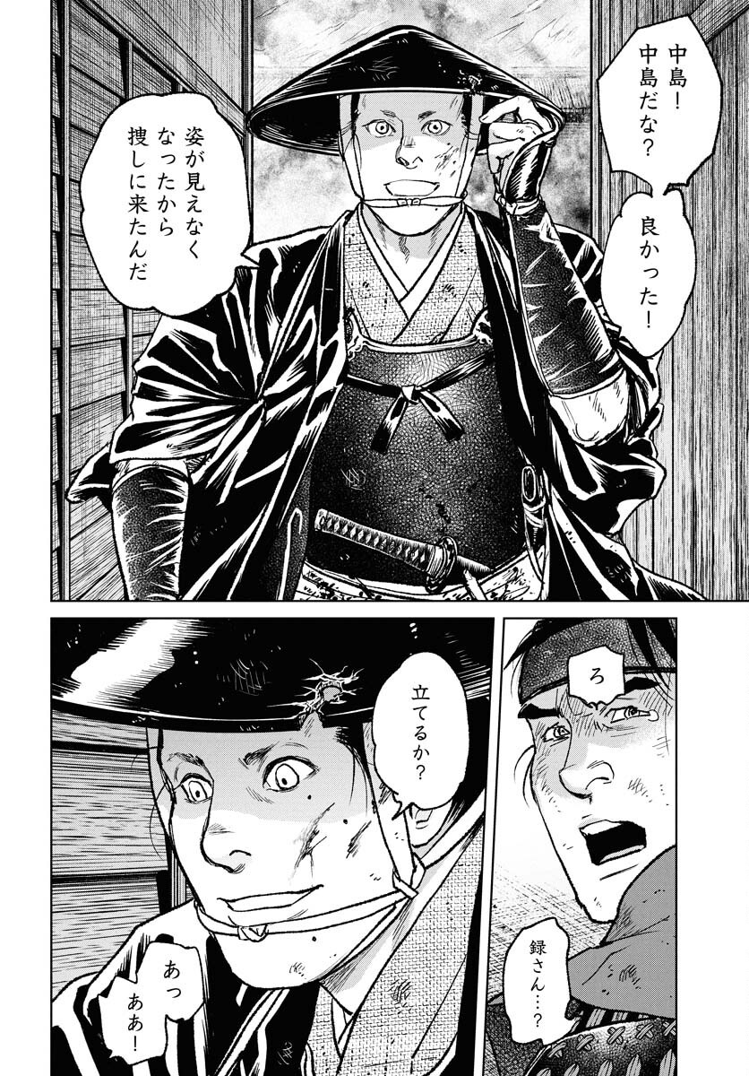 無尽 第109話 - Page 10