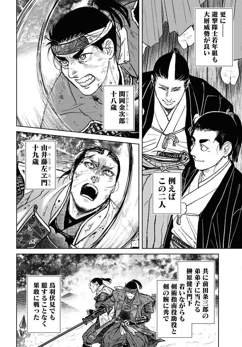 無尽 第109話 - Page 12
