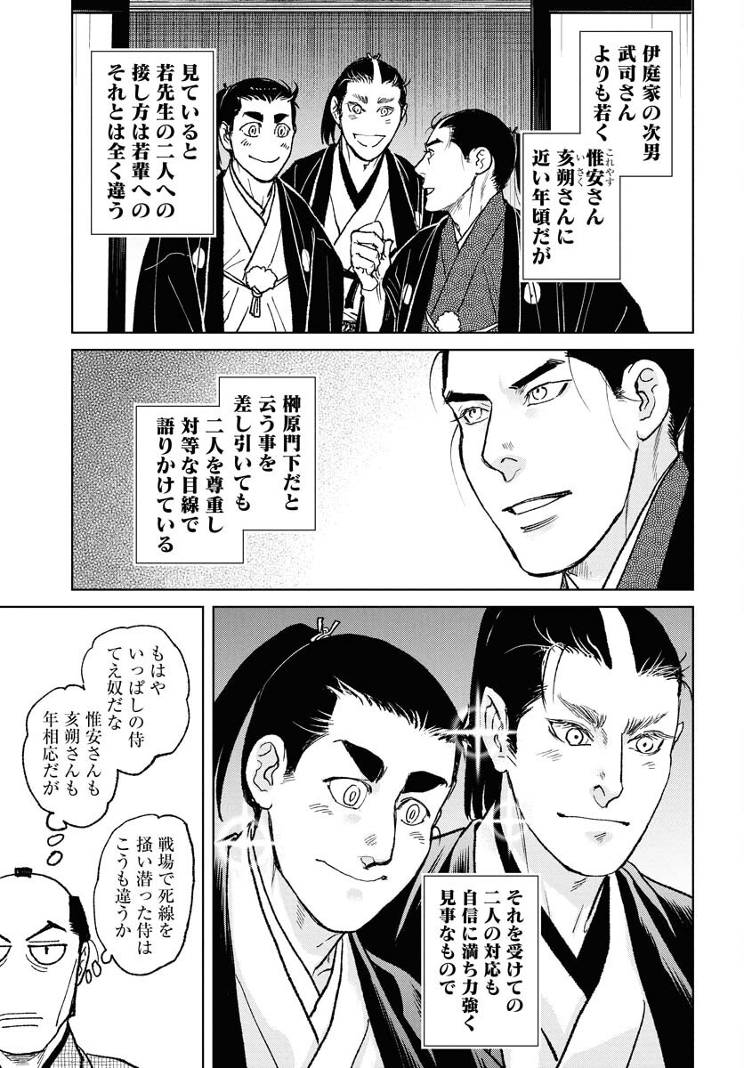 無尽 第109話 - Page 13