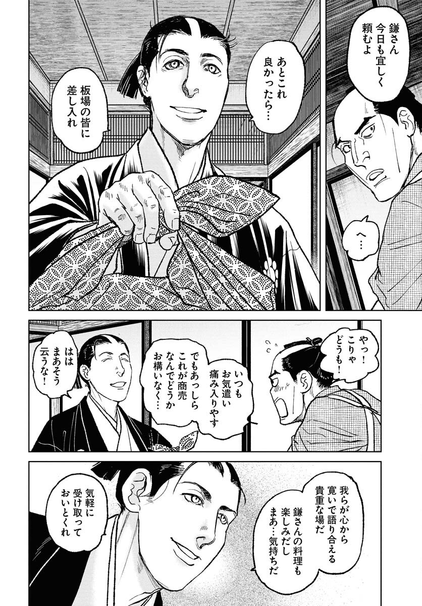 無尽 第109話 - Page 14
