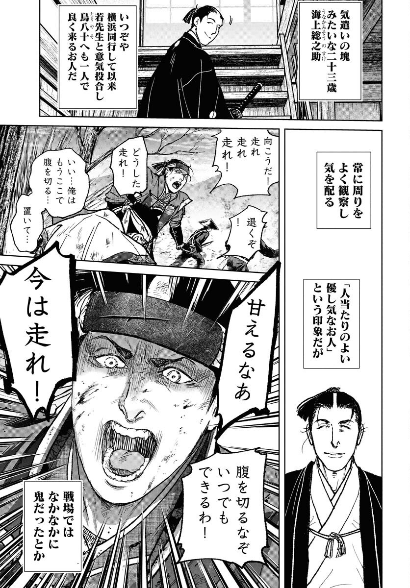 無尽 第109話 - Page 15