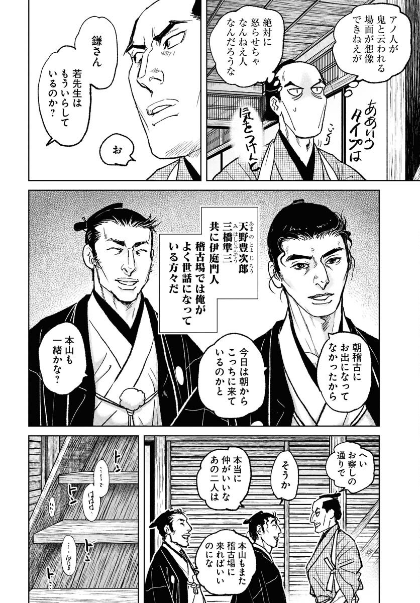 無尽 第109話 - Page 16