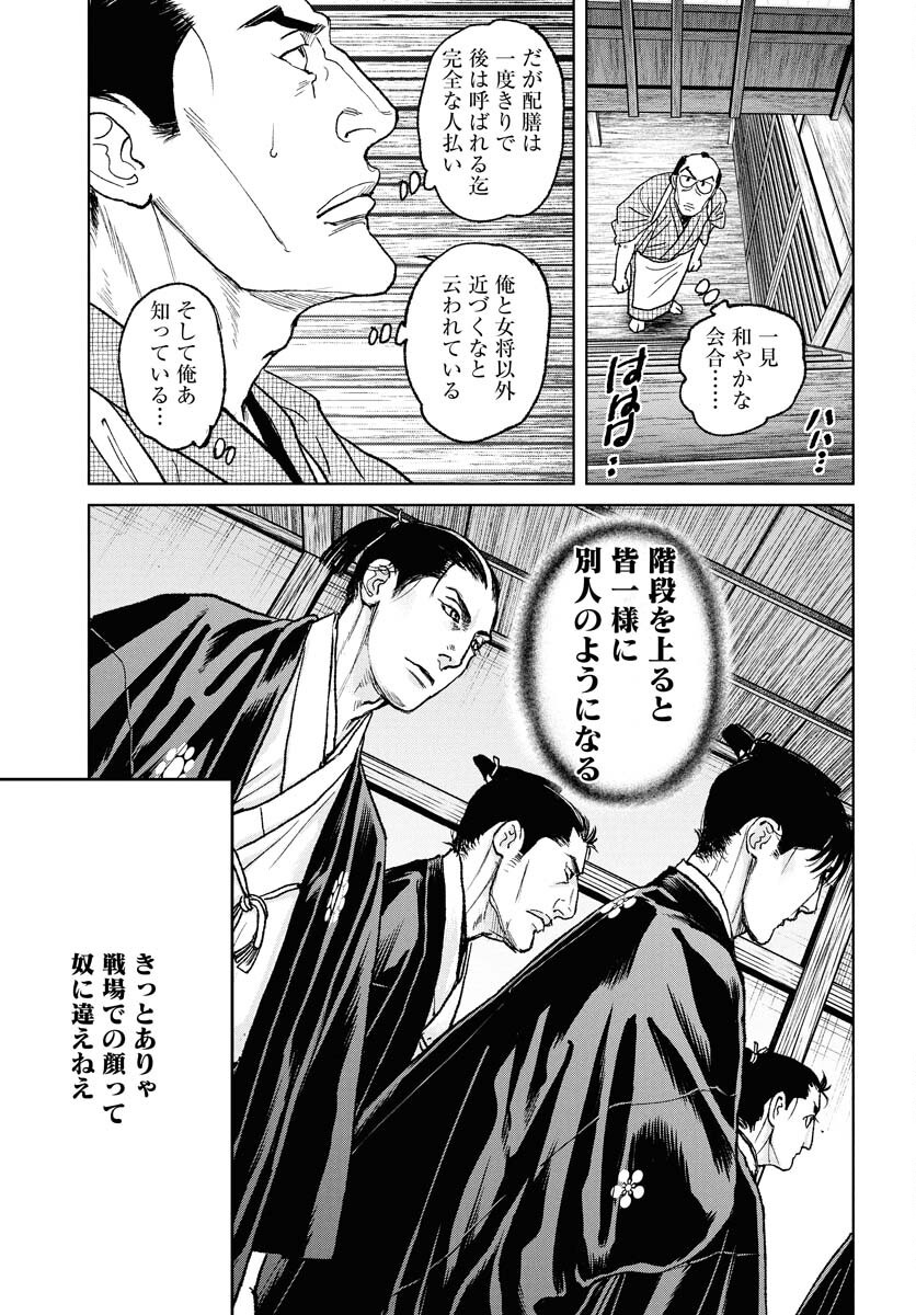 無尽 第109話 - Page 17