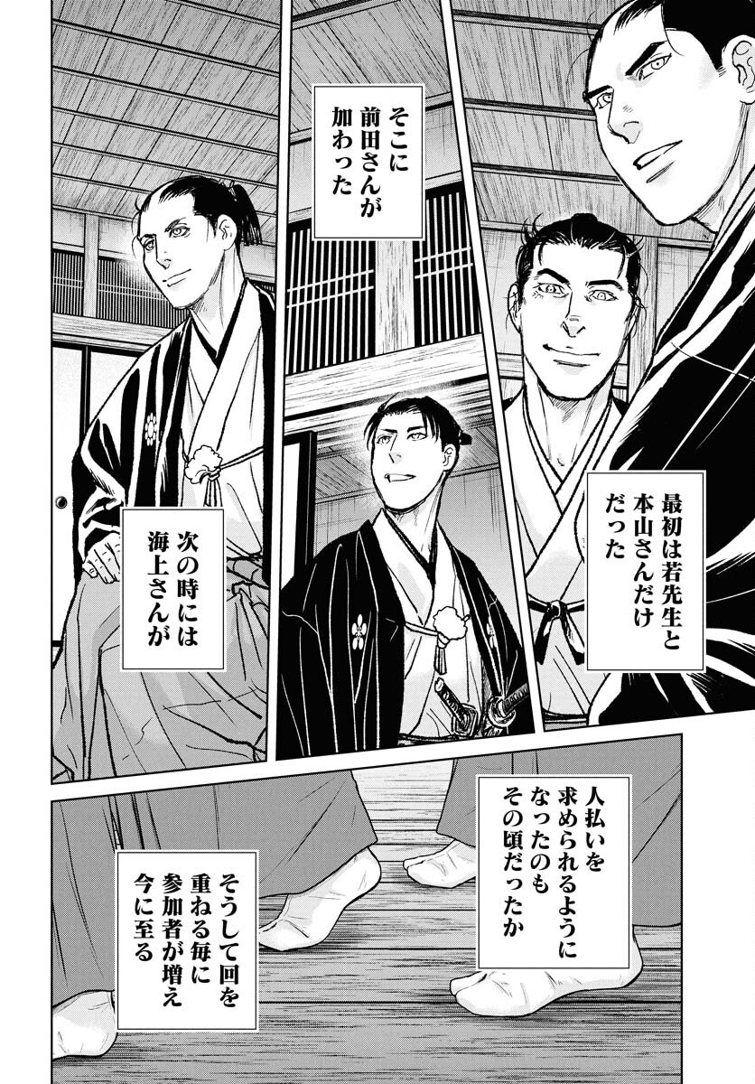 無尽 第109話 - Page 18