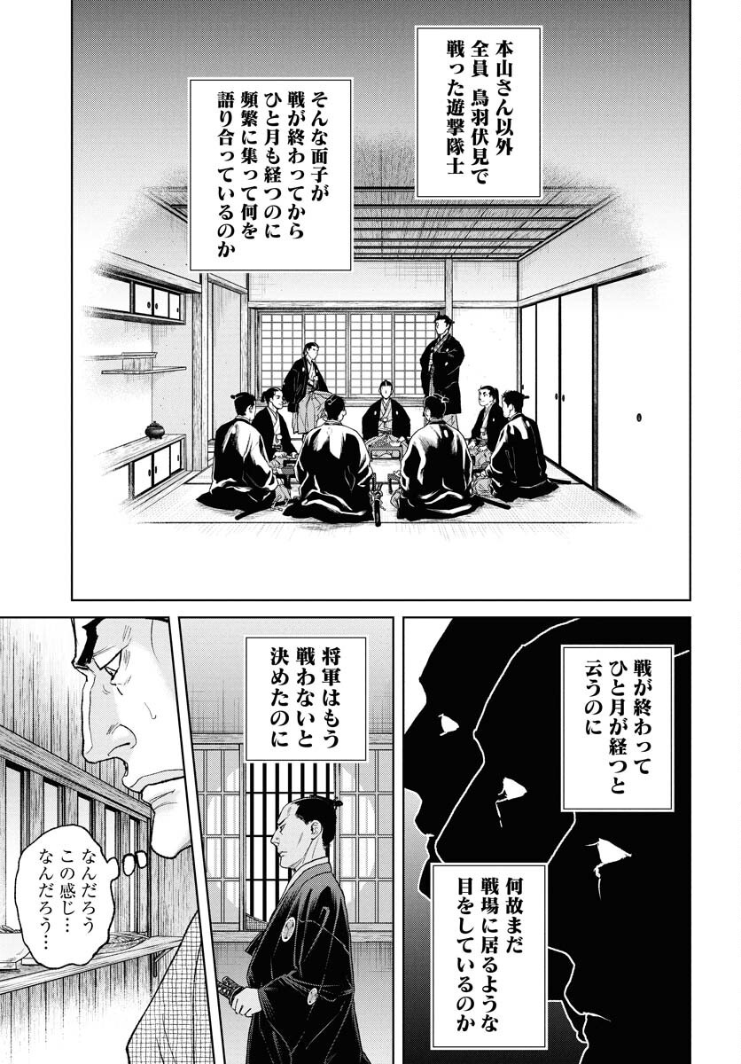 無尽 第109話 - Page 19
