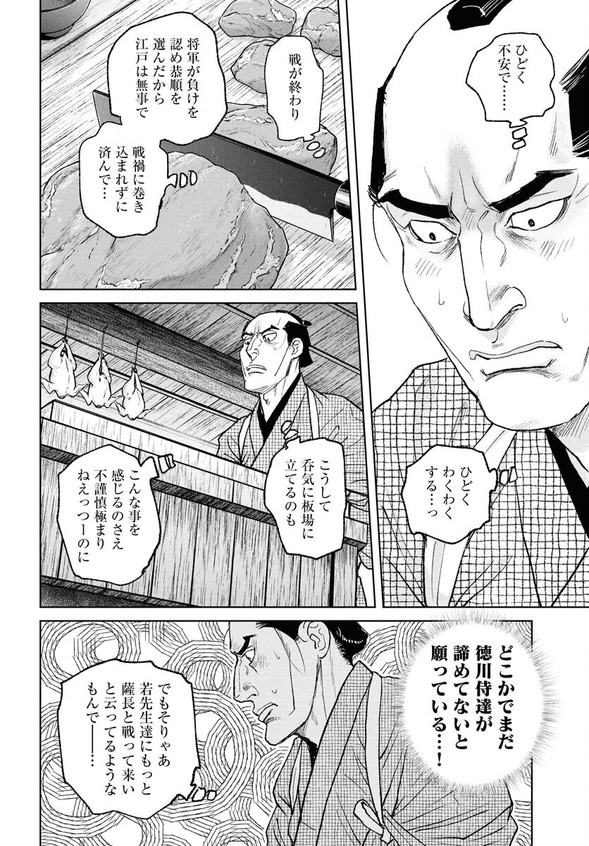無尽 第109話 - Page 20