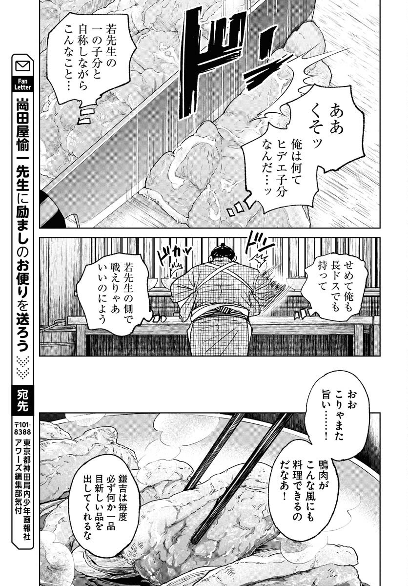 無尽 第109話 - Page 21