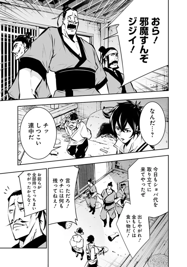 史上最強の魔法剣士、 ランク冒険者に転生する 剣聖と魔帝、 つの前世を持った男の英雄譚 第124話 - Page 12