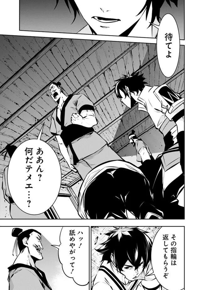 史上最強の魔法剣士、 ランク冒険者に転生する 剣聖と魔帝、 つの前世を持った男の英雄譚 第124話 - Page 14