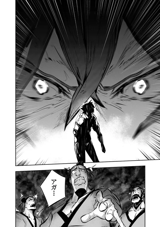 史上最強の魔法剣士、 ランク冒険者に転生する 剣聖と魔帝、 つの前世を持った男の英雄譚 第124話 - Page 15