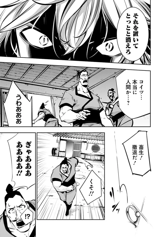 史上最強の魔法剣士、 ランク冒険者に転生する 剣聖と魔帝、 つの前世を持った男の英雄譚 第124話 - Page 16