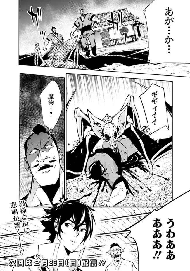 史上最強の魔法剣士、 ランク冒険者に転生する 剣聖と魔帝、 つの前世を持った男の英雄譚 第124話 - Page 17