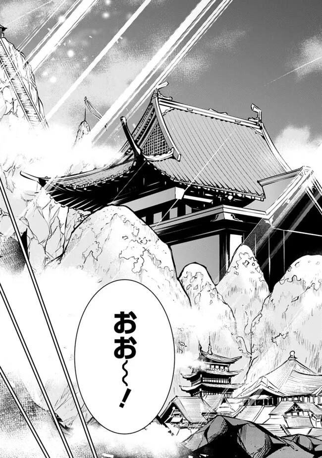 史上最強の魔法剣士、 ランク冒険者に転生する 剣聖と魔帝、 つの前世を持った男の英雄譚 第124話 - Page 3
