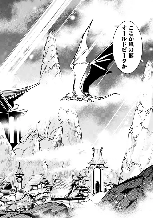 史上最強の魔法剣士、 ランク冒険者に転生する 剣聖と魔帝、 つの前世を持った男の英雄譚 第124話 - Page 4