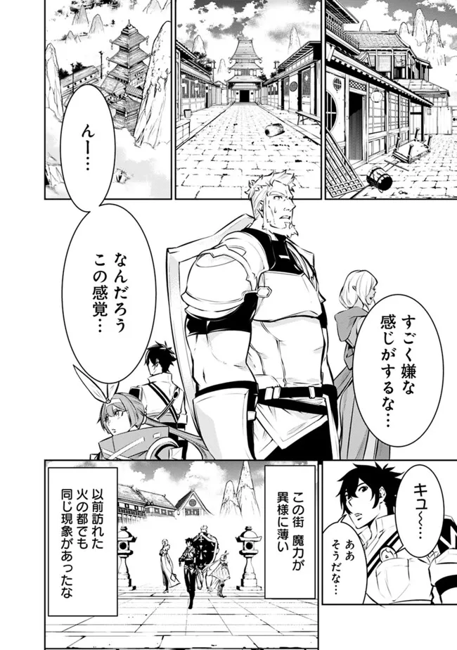 史上最強の魔法剣士、 ランク冒険者に転生する 剣聖と魔帝、 つの前世を持った男の英雄譚 第124話 - Page 5