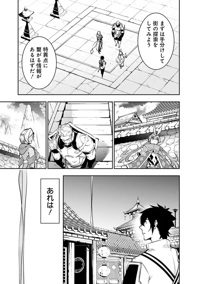 史上最強の魔法剣士、 ランク冒険者に転生する 剣聖と魔帝、 つの前世を持った男の英雄譚 第124話 - Page 6