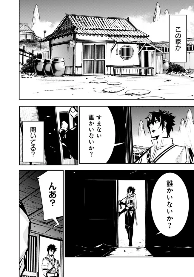 史上最強の魔法剣士、 ランク冒険者に転生する 剣聖と魔帝、 つの前世を持った男の英雄譚 第124話 - Page 7