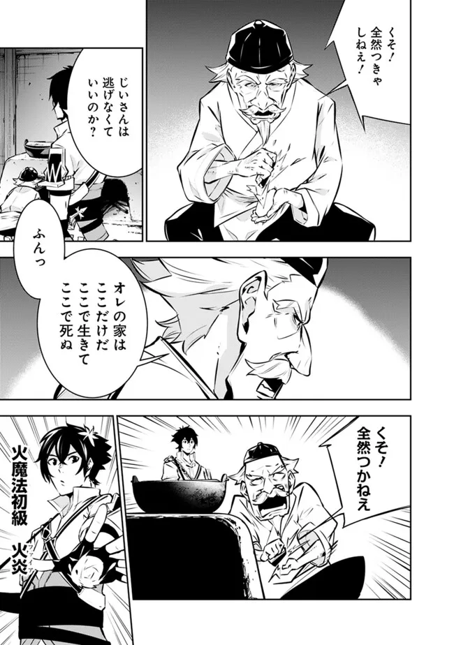 史上最強の魔法剣士、 ランク冒険者に転生する 剣聖と魔帝、 つの前世を持った男の英雄譚 第124話 - Page 10