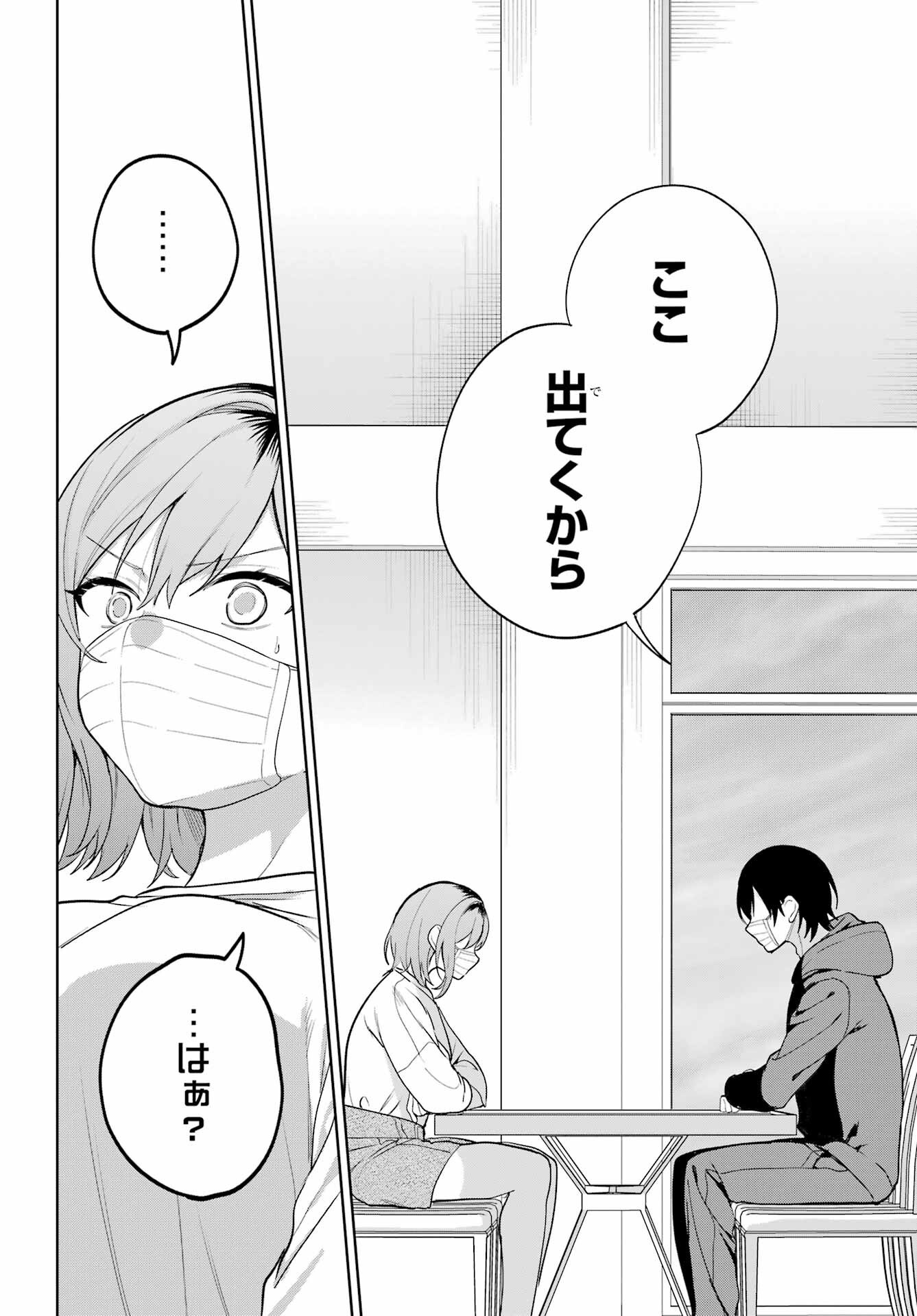 の美少女と同居することになった 第10話 - Page 11