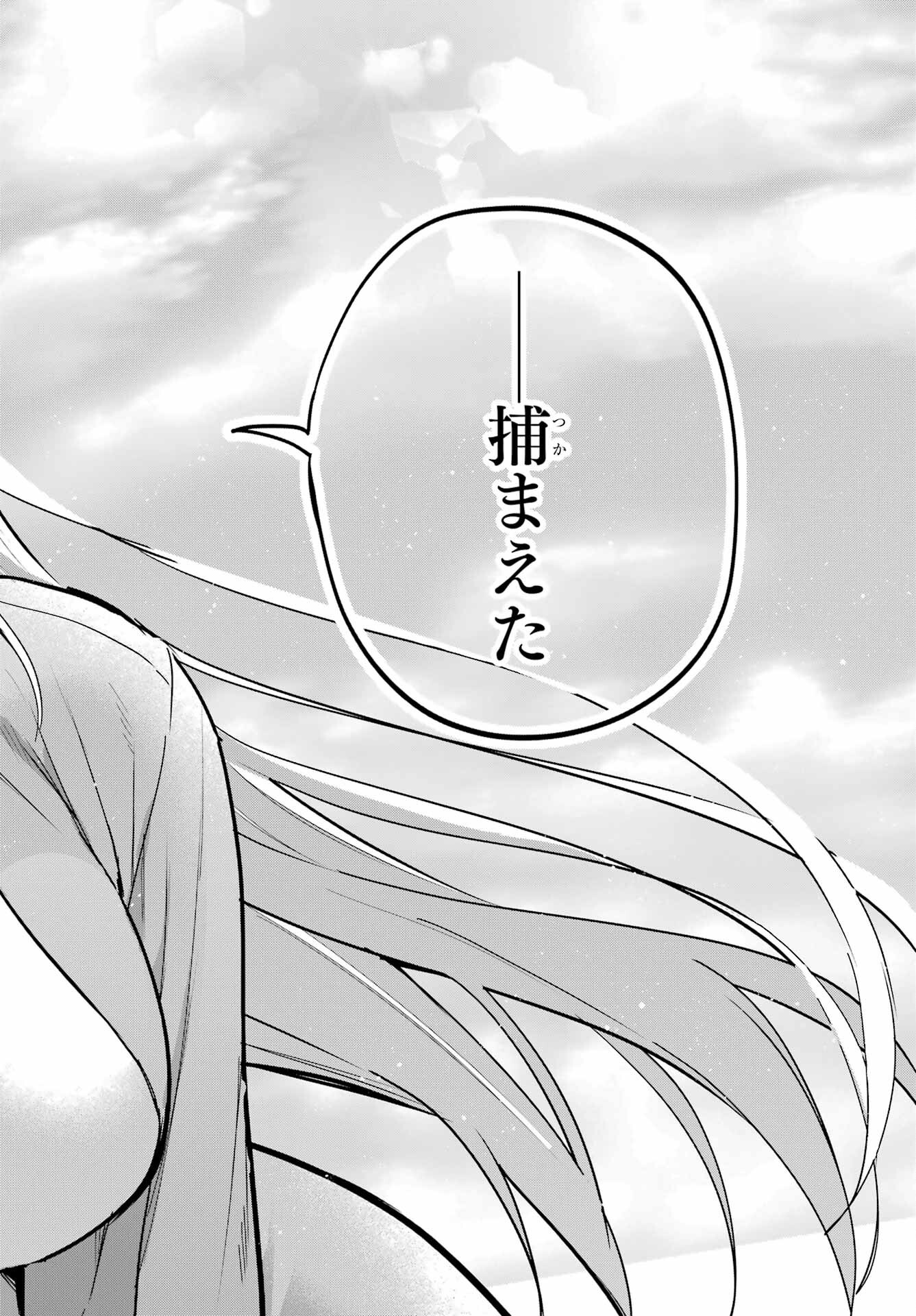 の美少女と同居することになった 第10話 - Page 27