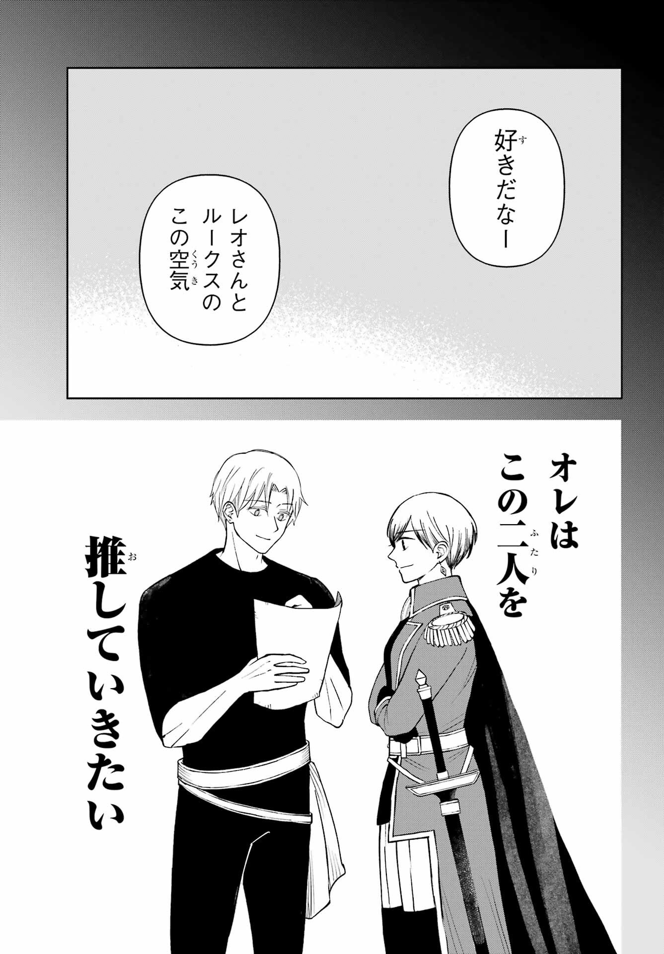 の美少女と同居することになった 第10話 - Page 34